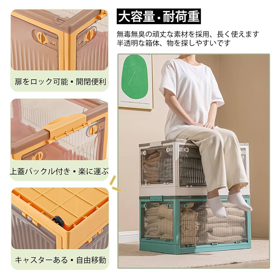 Amazon｜OTYTY 収納ボックス 折り畳みコンテナ 全方向開き