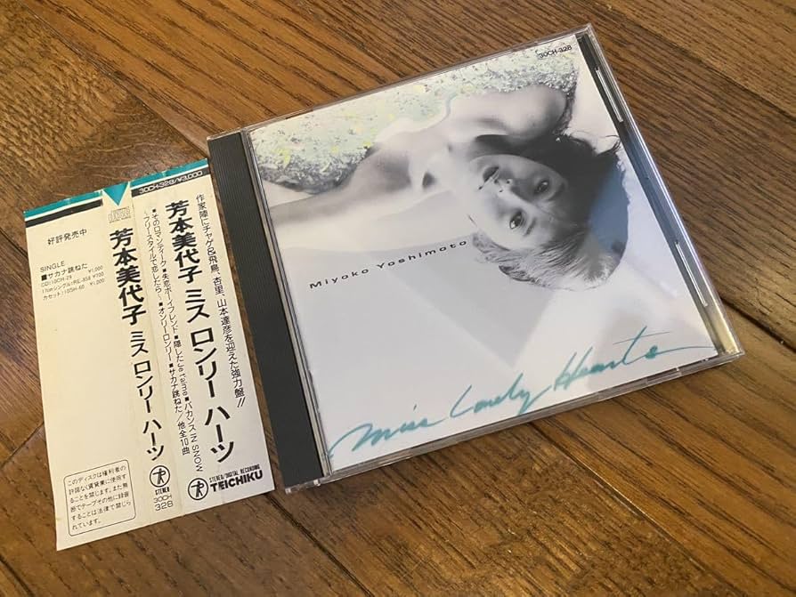 プロモ見本盤 芳本美代子 Miss Lonely Hearts (杏里4曲提供) プロモ見本盤 芳本美代子 Miss Lonely Hearts (杏里4曲提供)