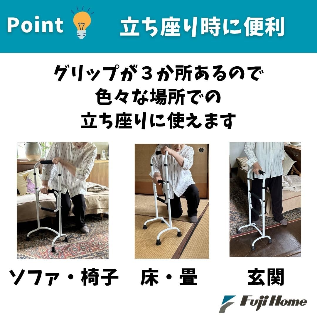 Amazon | フジホーム 【非課税】リハステッキサイド 伸縮 | フジホーム