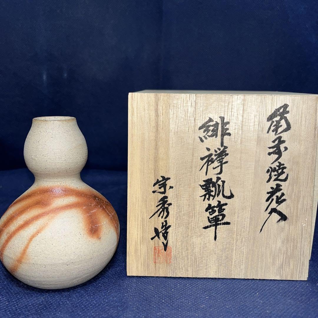 一輪差し／備前焼花入／宗秀造／緋禅瓢箪 Amazon.co.jp: 一輪差し／備前焼花入／宗秀造／緋禅瓢箪