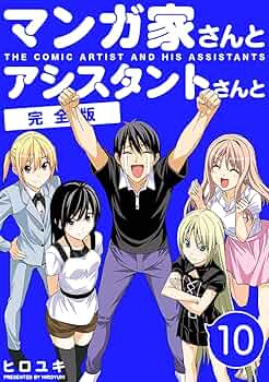 マンガ家さんとアシスタントさんと 第3巻 [Blu-ray] マンガ家さんとアシスタントさんと 第3巻 (Blu-ray) : 映画&DVD&