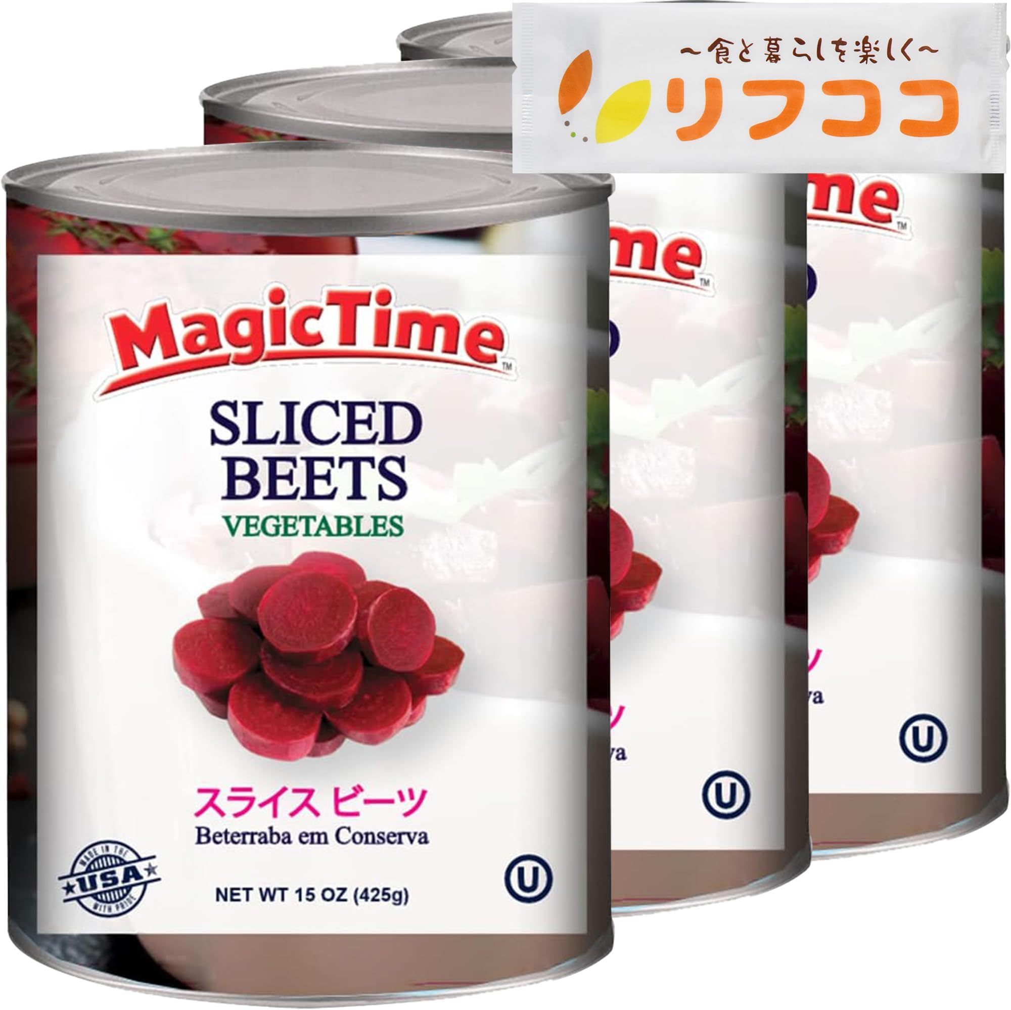 Magic Time Sliced Beets, Boiled in Water, 15.0 oz (425 g) x 3 Pieces, Red Turnips, Made in the USA, Boiled Beets