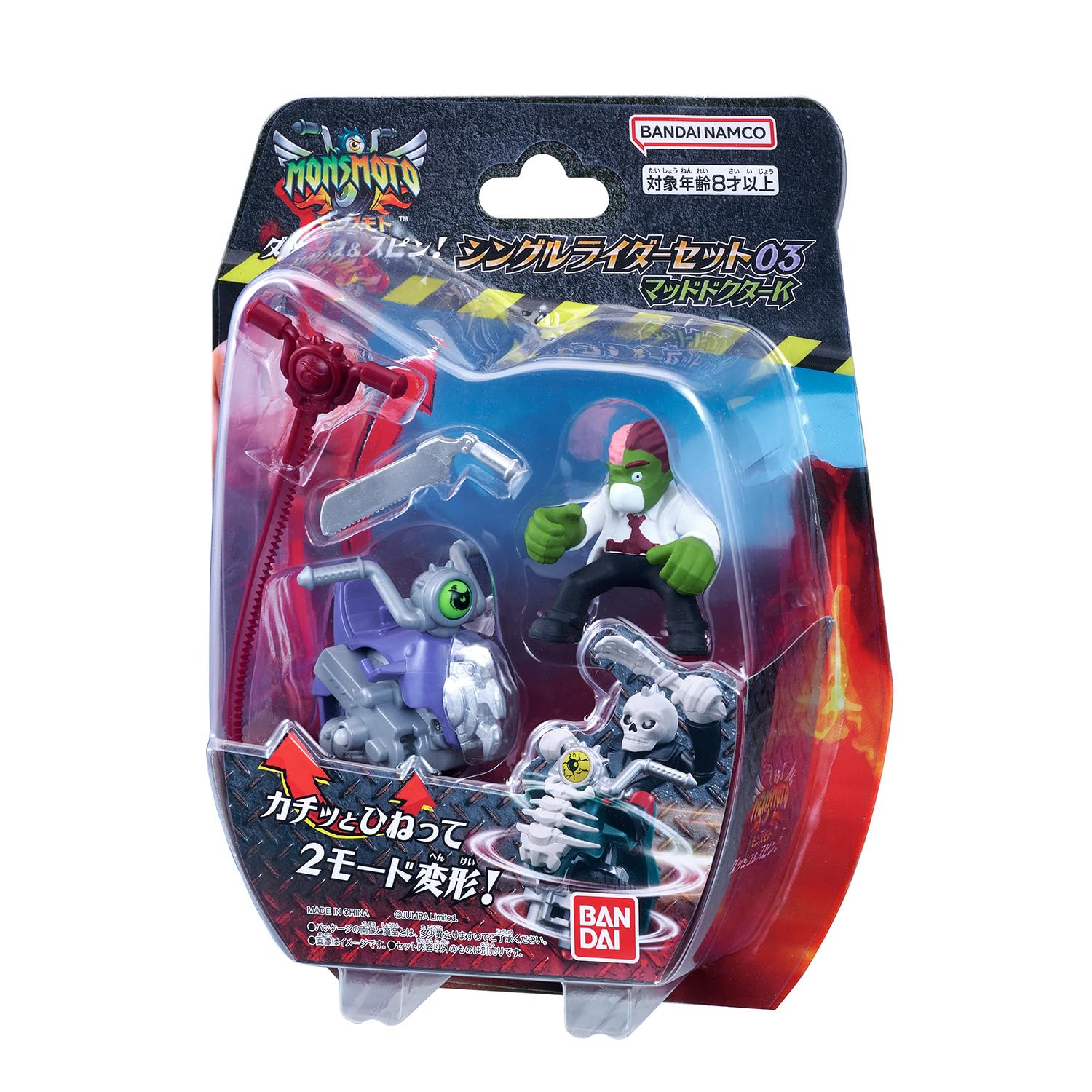 Amazon.co.jp: [バンダイ(BANDAI)] モンスモト シングルライダーセット