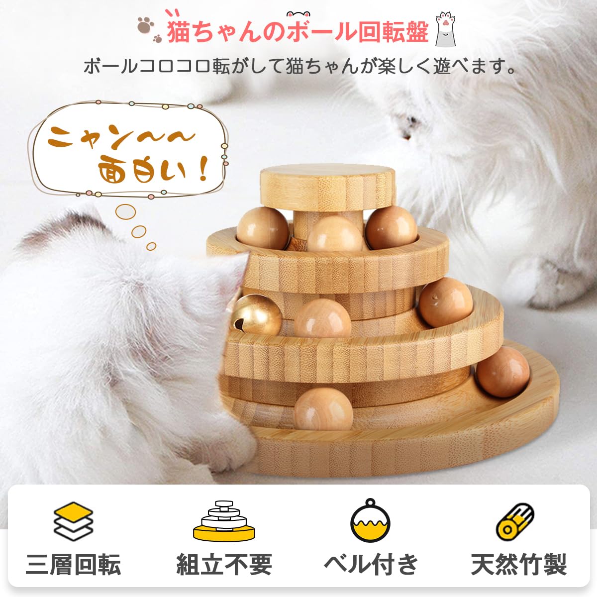 Amazon | 猫 おもちゃ ボール一人遊び 猫おもちゃ ねこ おもちゃ
