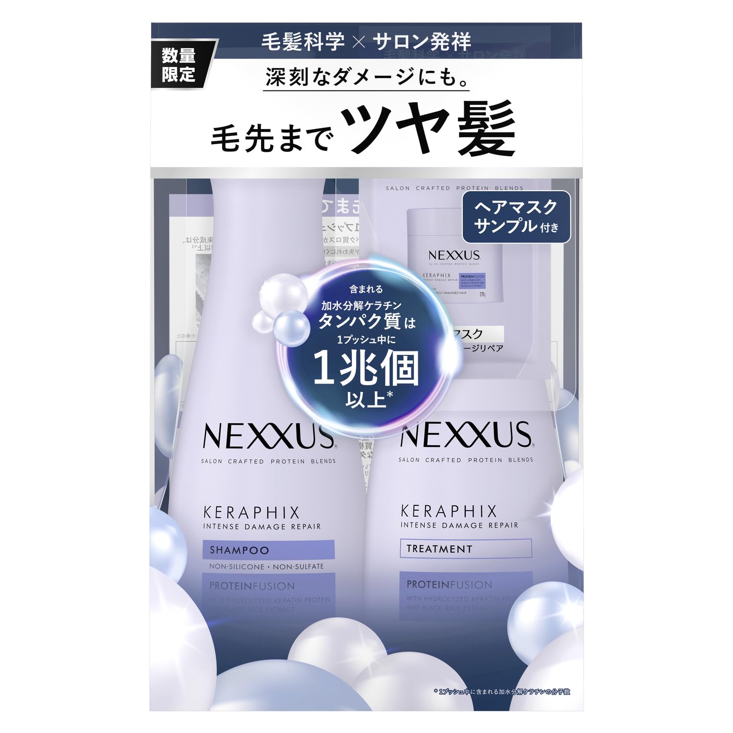 Amazon | Nexxus ネクサス インテンスダメージリペア ポンプペア