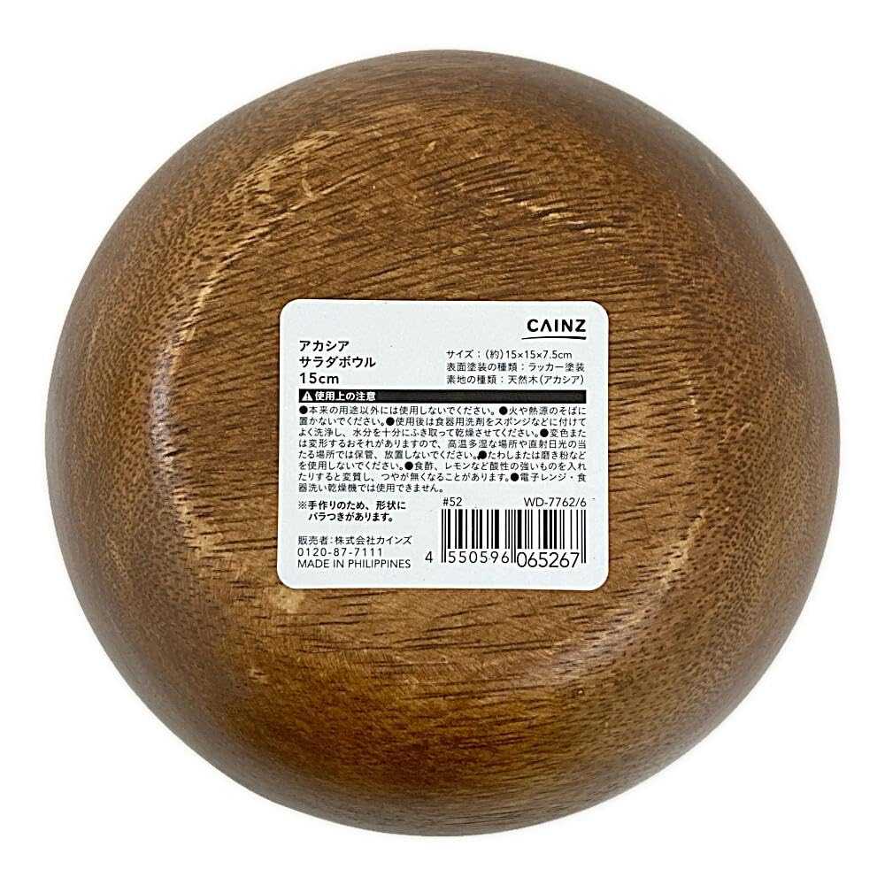 Warm Acacia Salad Bowl, 5.9"