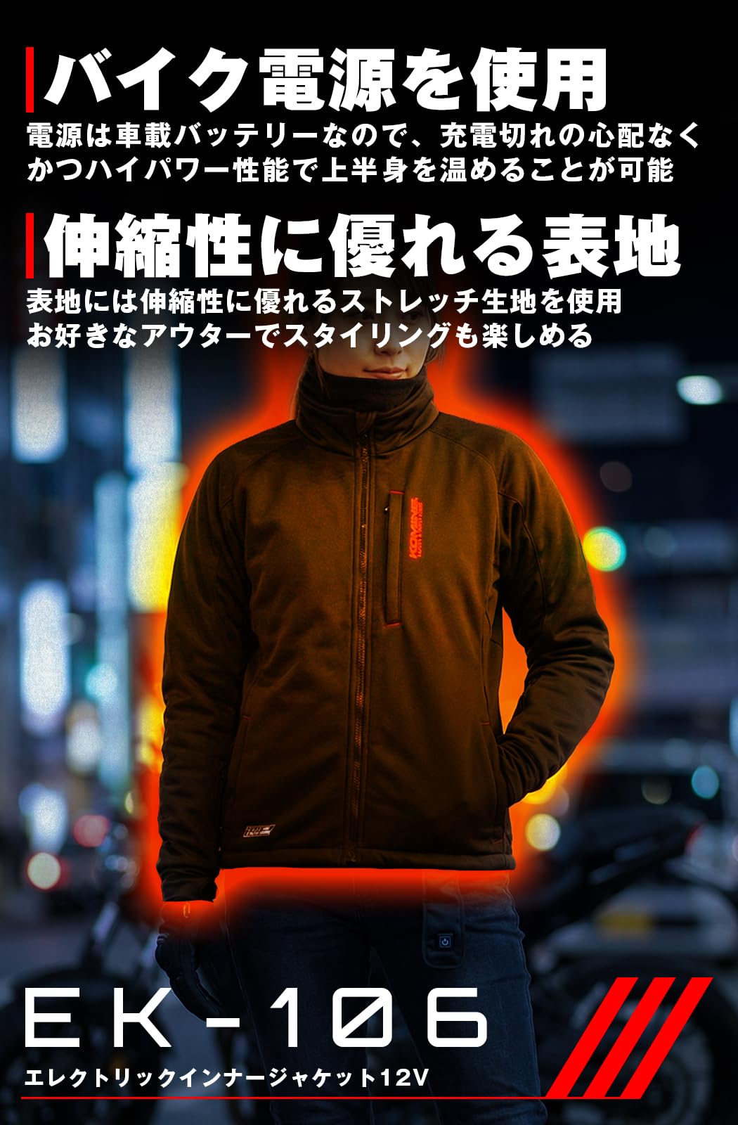 Amazon.co.jp: [KOMINE] バイク用 ジャケット エレクトリックインナー