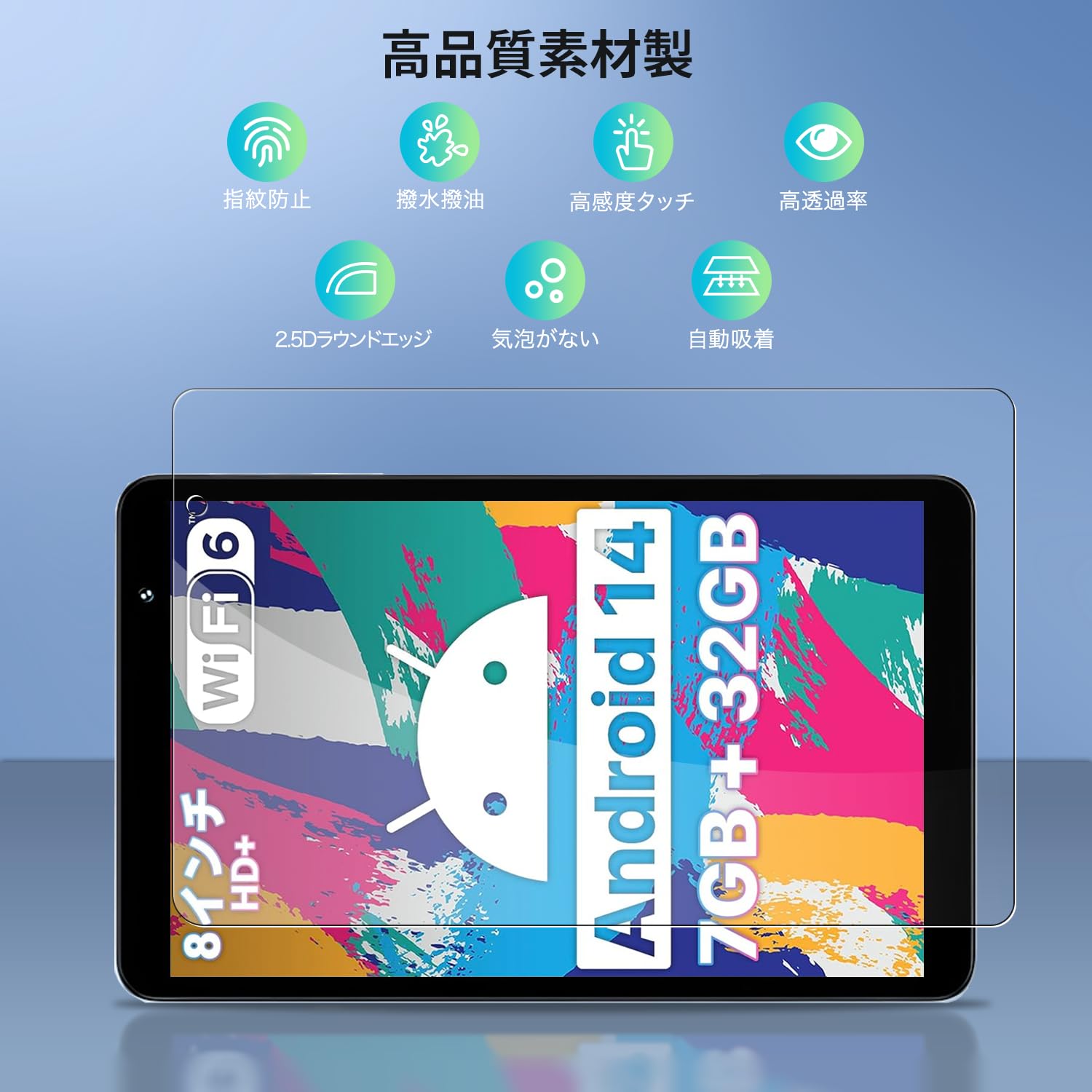 【✨特価✨】Umidigi G1 Tab Mini 8インチ　保護フィルム Amazon.co.jp: 【1枚セット】Umidigi G1 Tab Mini 8インチ 用 フィルム