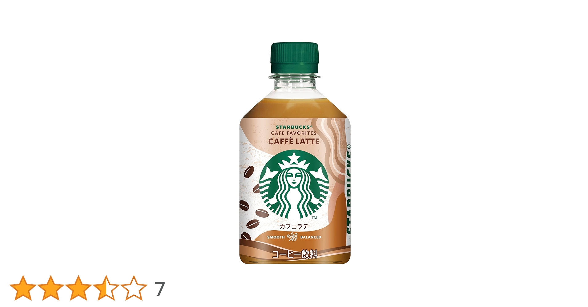 スターバックスラテ 期間限定スペシャル 