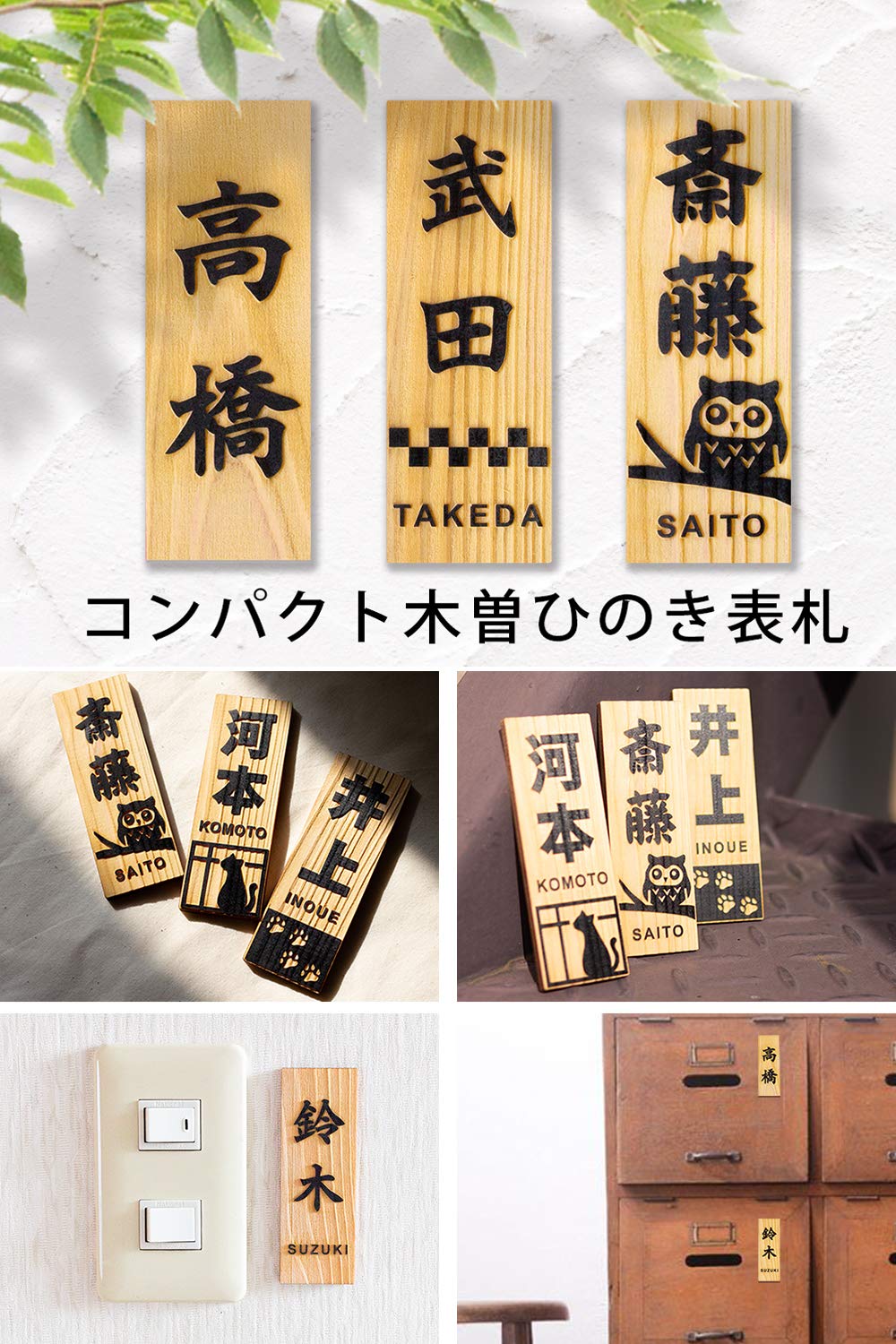 Amazon | 日本製 ひのき たて 縦 タテ 表札 プレート 浮き彫り 桧 木製 