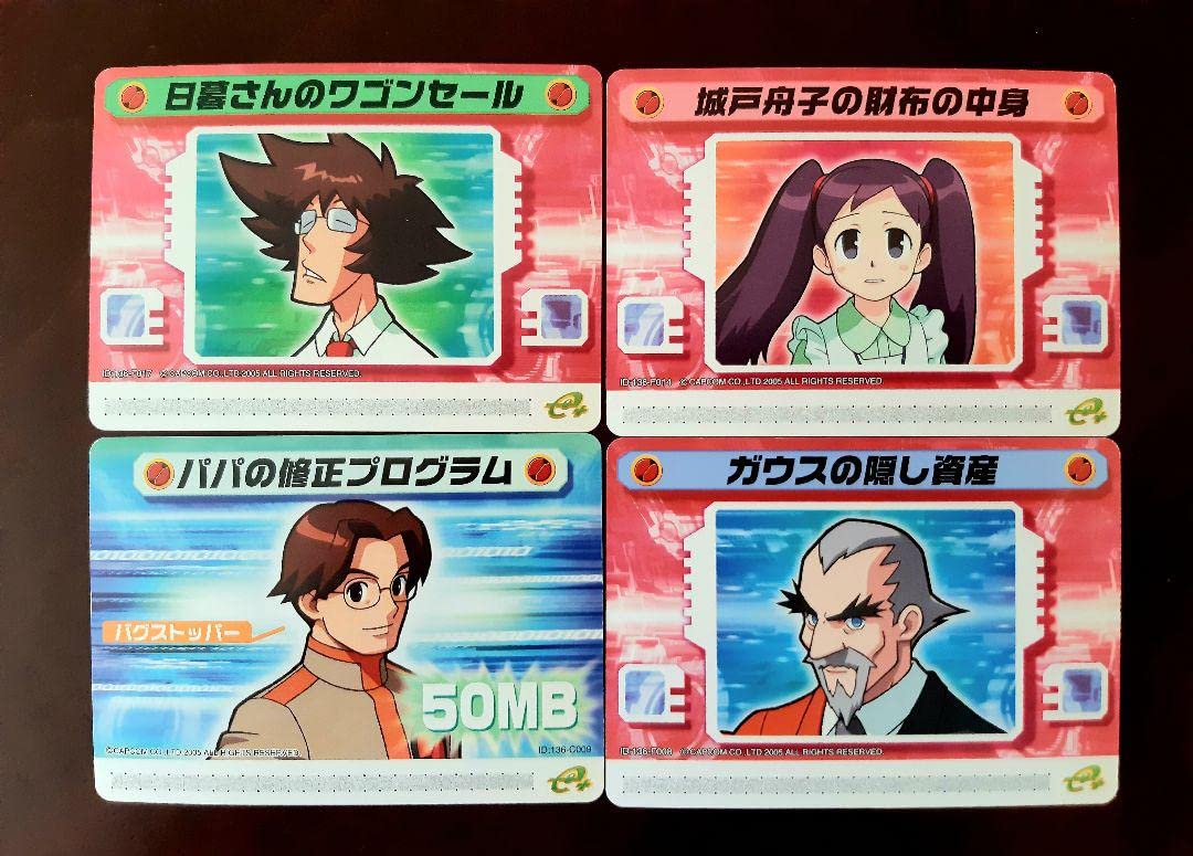 ロックマンエグゼ５　改造カード　パート２　ＢＯＸ　未開封 ロックマンエグゼ5 改造カード パート2 BOX 未開封 ロックマン