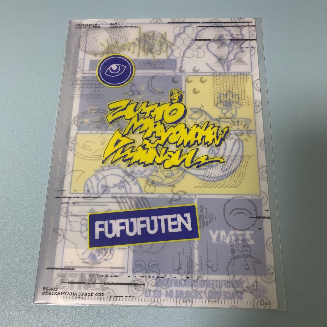 ずっと真夜中でいいのに。 ふふふ展 クリアファイル（ずっと真夜中で 