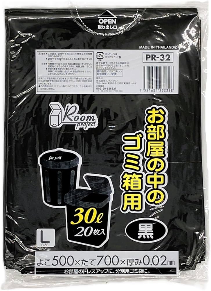 Amazon.co.jp: ジャパックス ゴミ袋 黒 横50㎝×縦70㎝×厚み0.020mm 30L