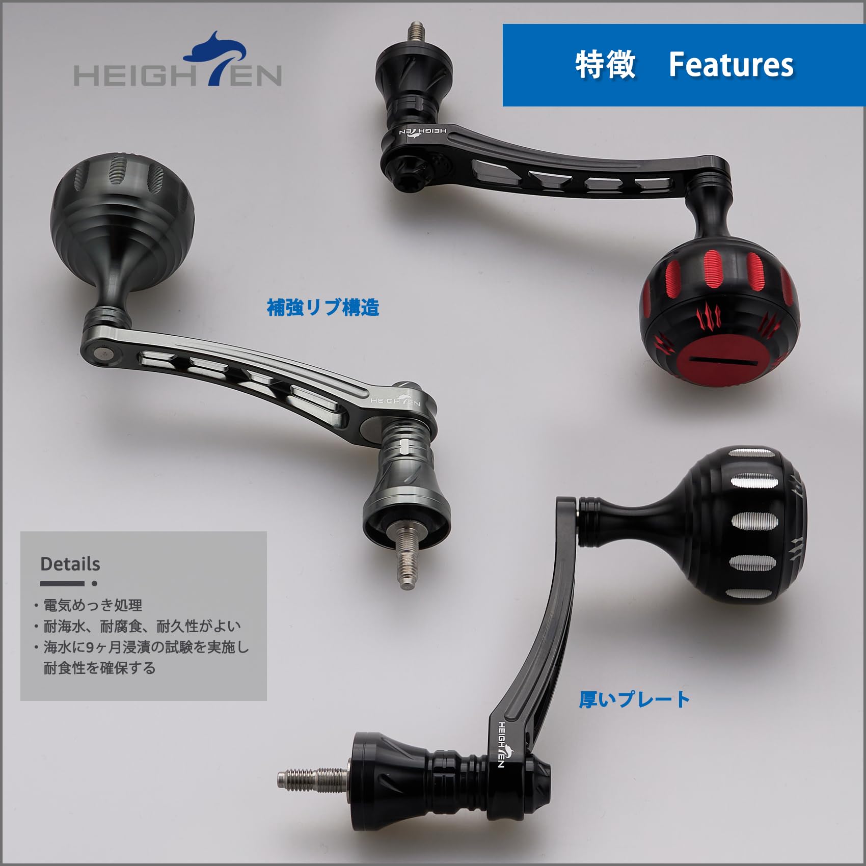 HEIGHTEN 65-70mm可変 リール ハンドル 35/38mm ノブ搭載 HEIGHTEN 65-70mm可変 リール ハンドル 35mm ノブ搭載