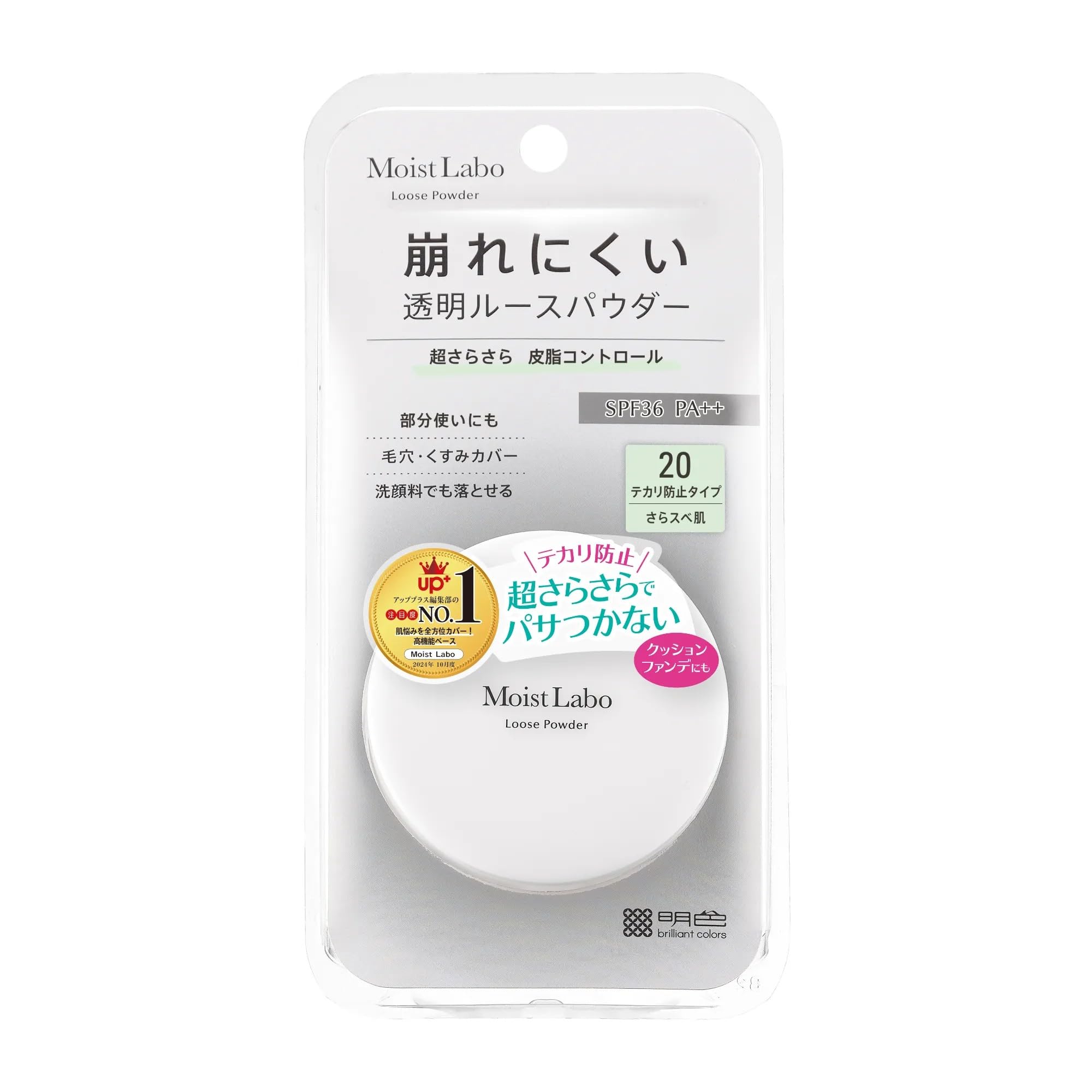 Amazon | モイストラボ ルースパウダー SPF36 PA++ ノーセバムパウダー