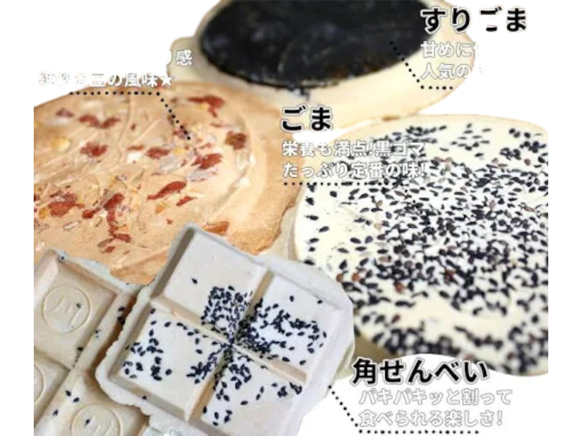 Amazon.co.jp: 【渋川製菓 】いろいろ南部せんべいセット（26枚入り