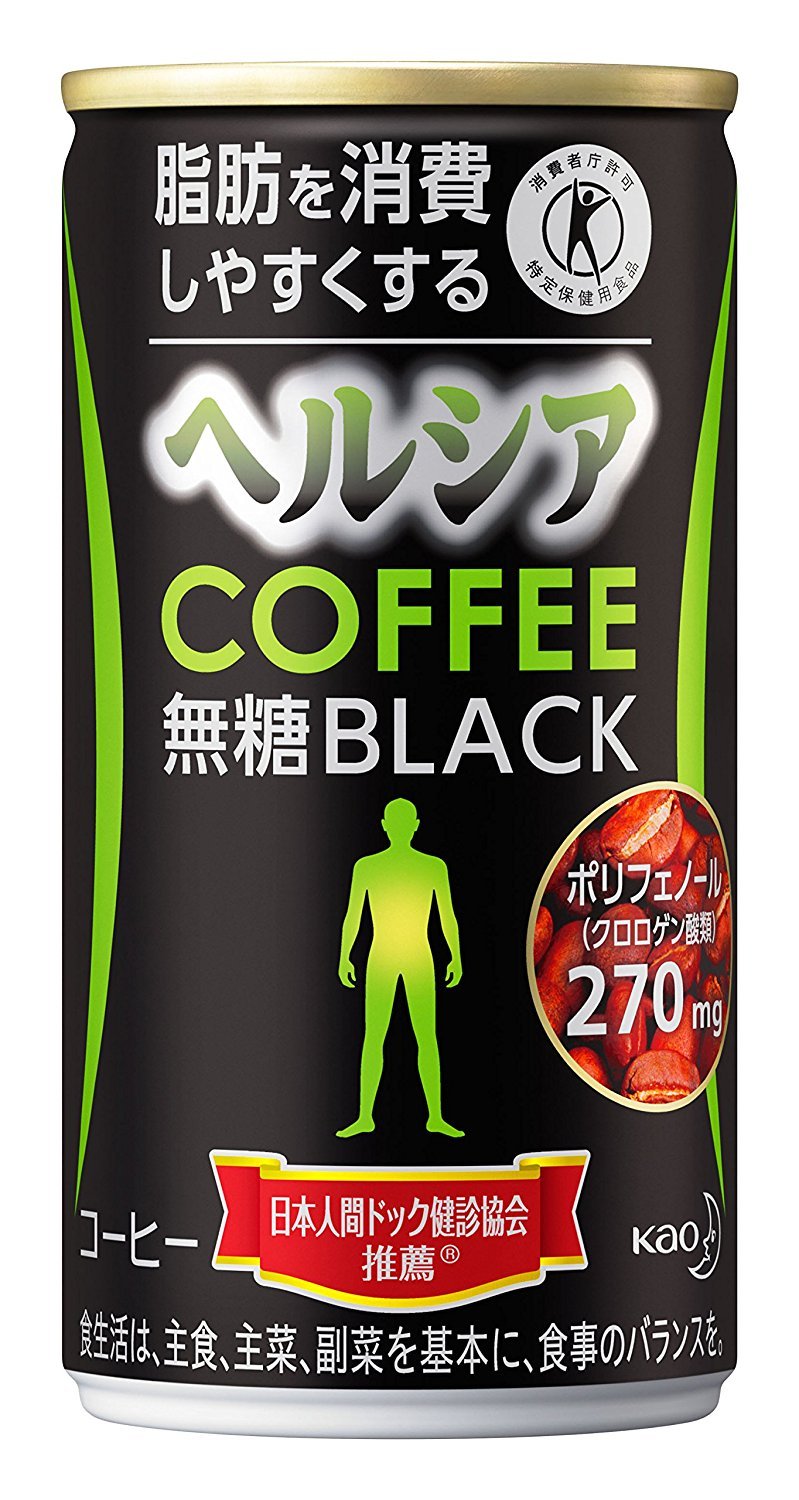 ヘルシア コーヒー