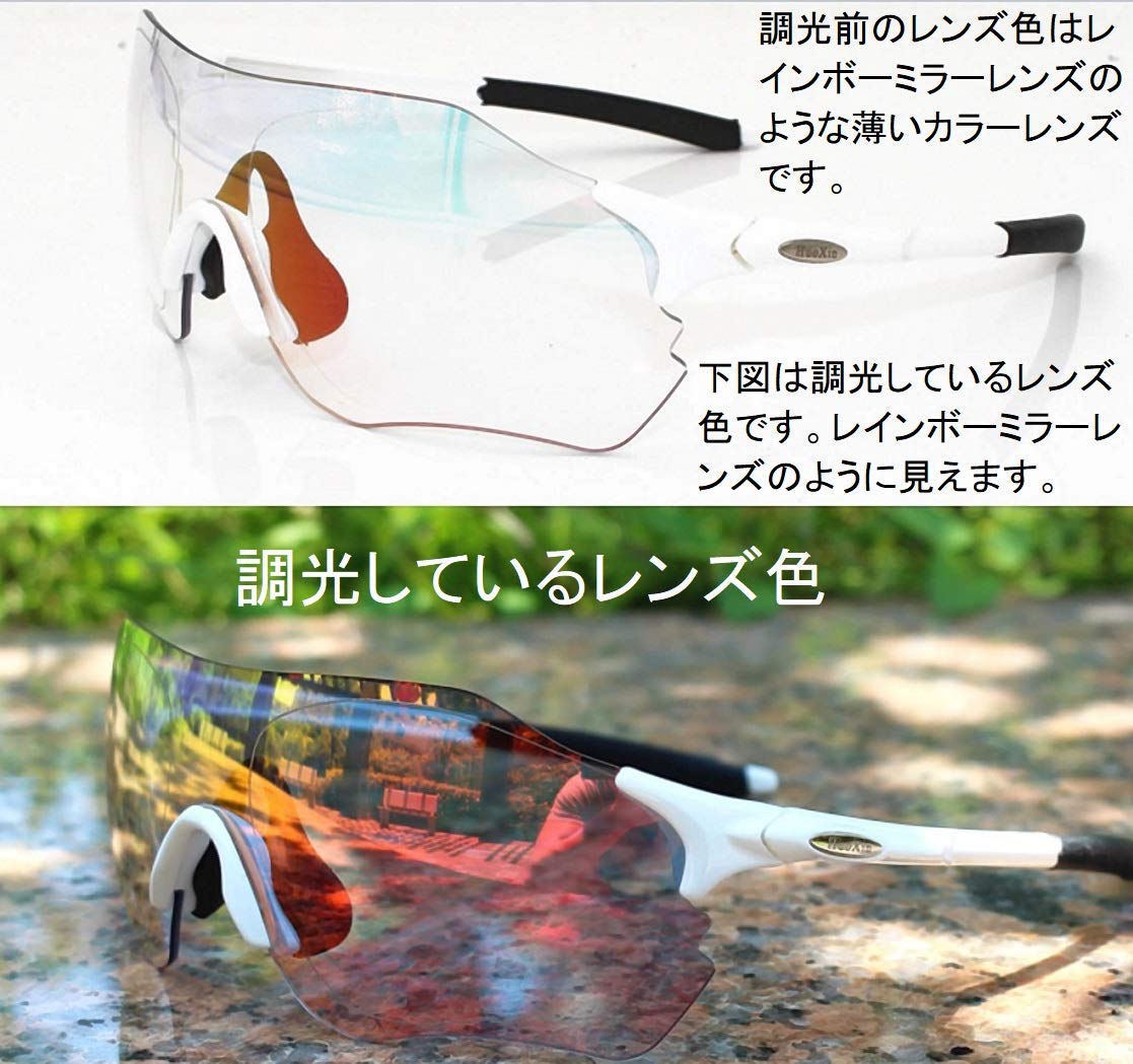 Amazon.co.jp: 調光サングラス 変色サングラス レインボーミラーレンズ