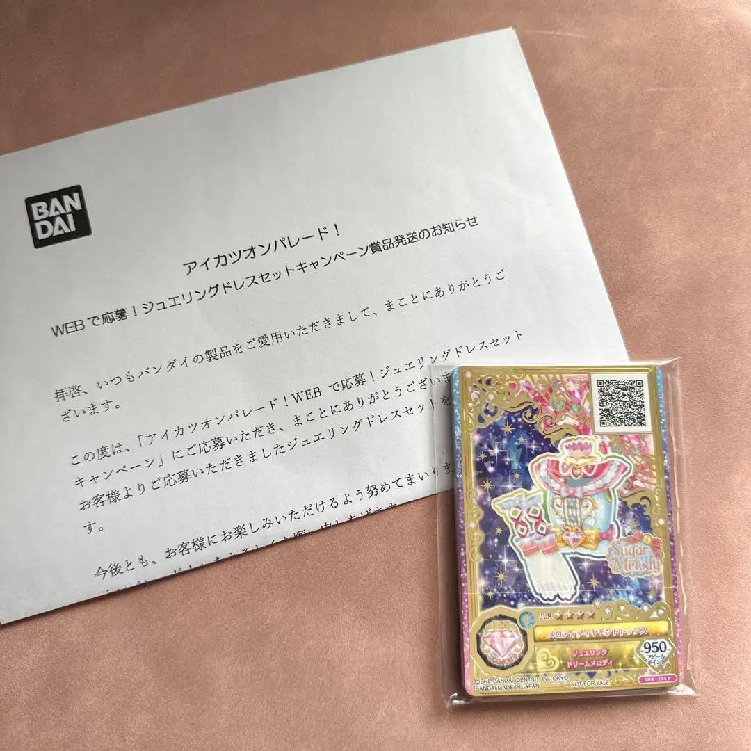 Amazon.co.jp: アイカツオンパレード ジュエリングドレスセット 第一弾 