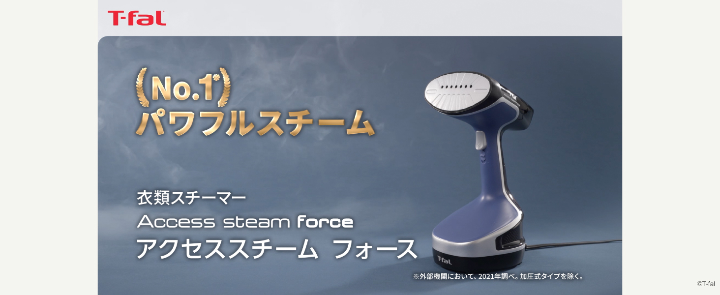 Amazon.co.jp: ティファール パワフル連続スチーム約23g/分 衣類