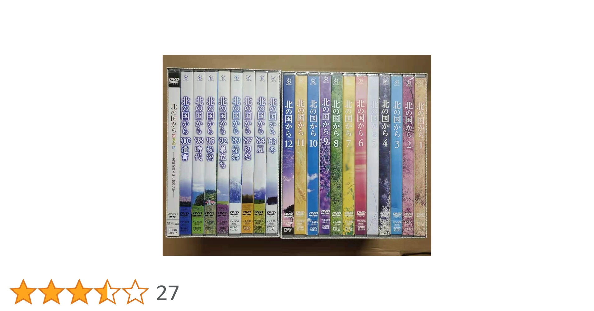 Amazon.co.jp: 北の国から全20巻+スペシャル版(倉本聰田中邦衛吉岡秀