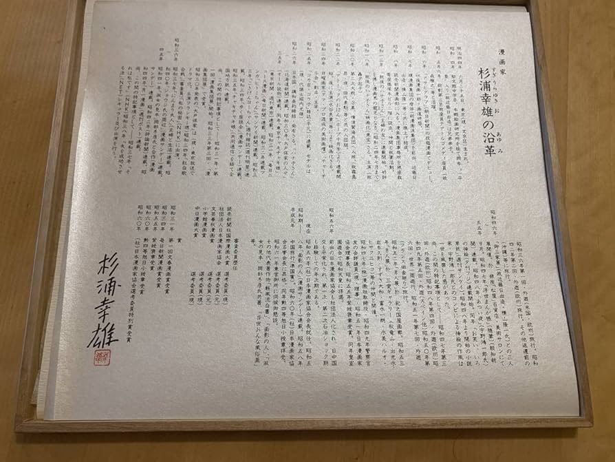 Amazon.co.jp: 杉浦幸雄 ゆきお絵 杉浦幸雄氏生誕100年「ゆきお