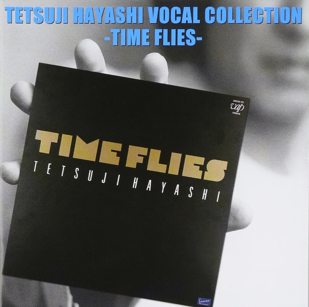 林哲司ソング・ブック-Hits&Rare Tracks- Amazon.co.jp: 林哲司ソングブック-Hits&Rare Tracks- : おもちゃ