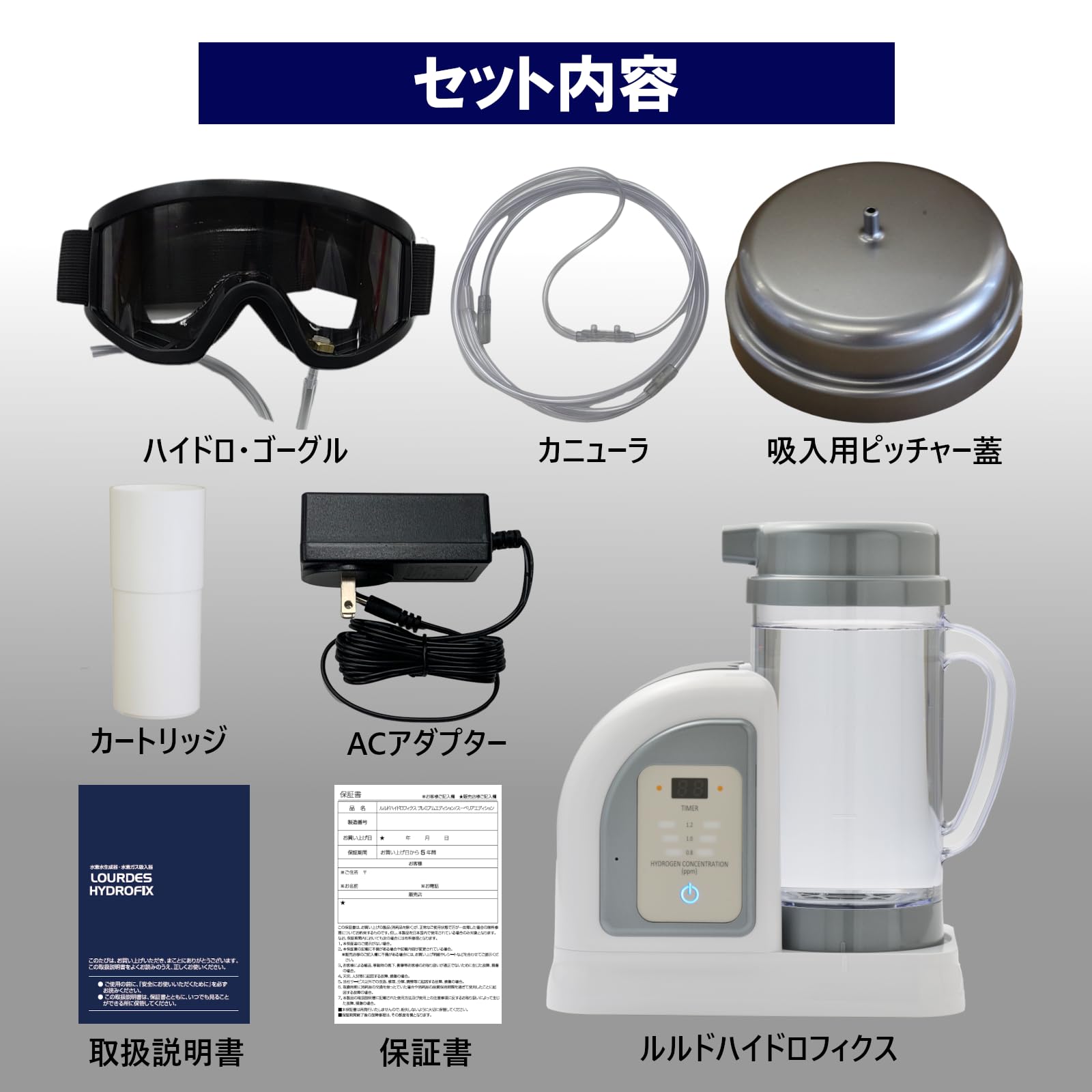 Amazon | [H2 FACTORY] 水素ガス吸入器 ルルドハイドロフィクス 純日本 
