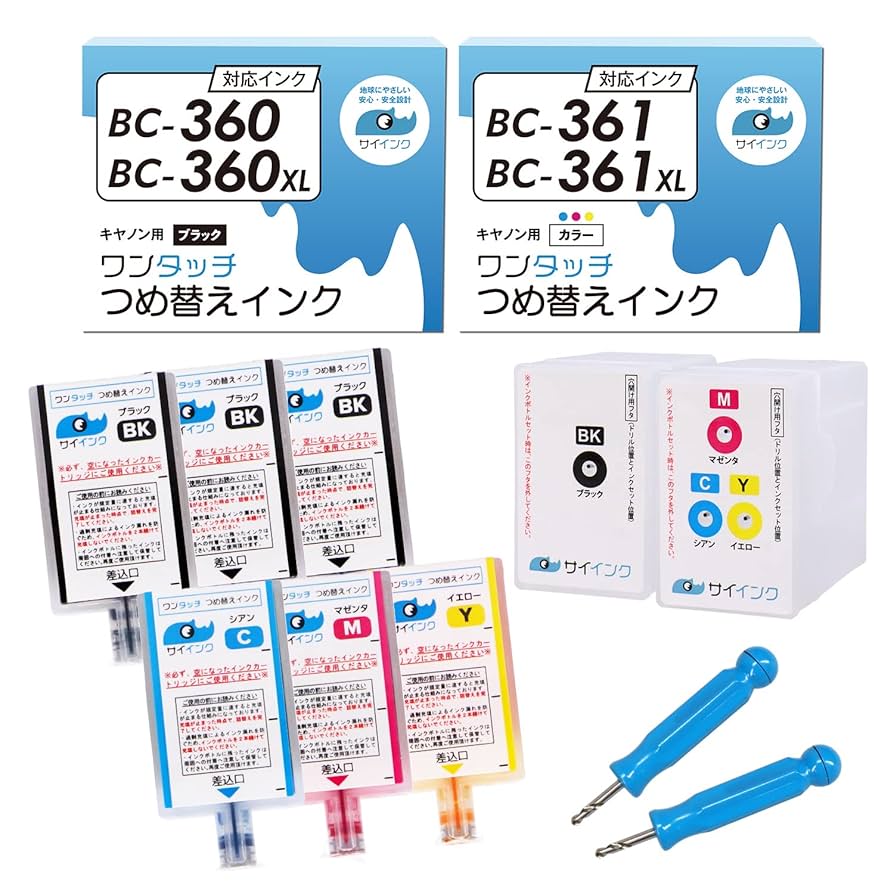 Canon BC-360XL2個361XL1個 BC-360XL BC-361XL (BC-360 BC-361の大容量) お得な2個セット