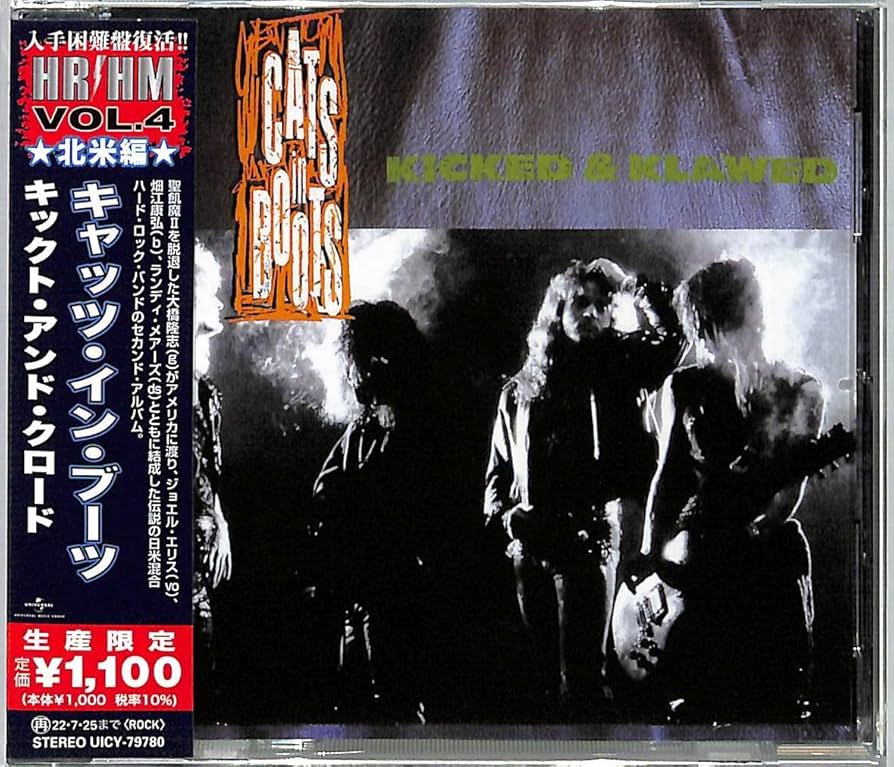 キャッツ・イン・ブーツ CD「1993-1995 LAST WORKS」 帯あり Amazon.co.jp: 中古 CD cats in boots ellis/o'hashi 1993-1995