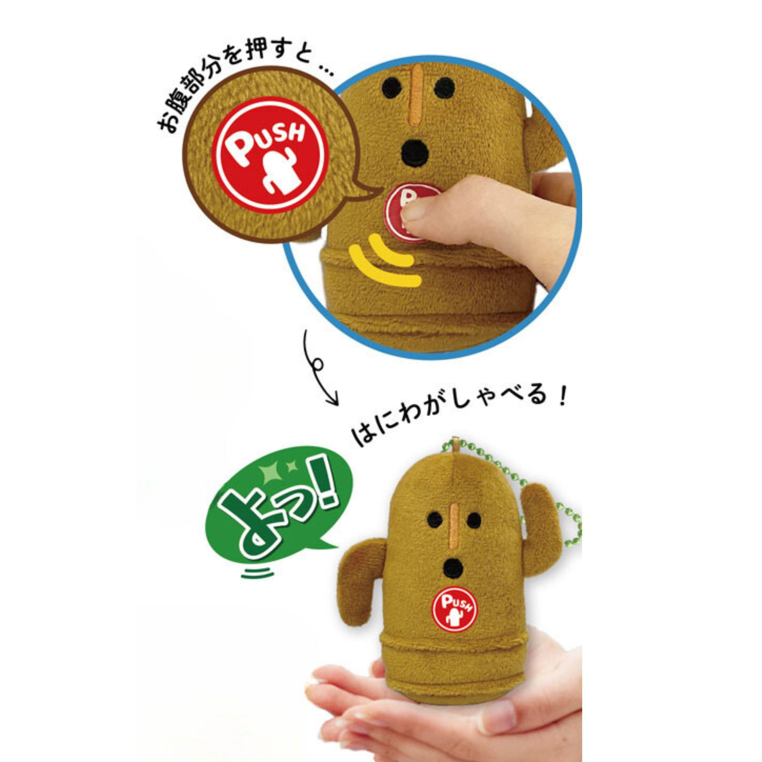 Amazon.co.jp: セイル しゃべるはにわくんマスコット グリーン サイズ