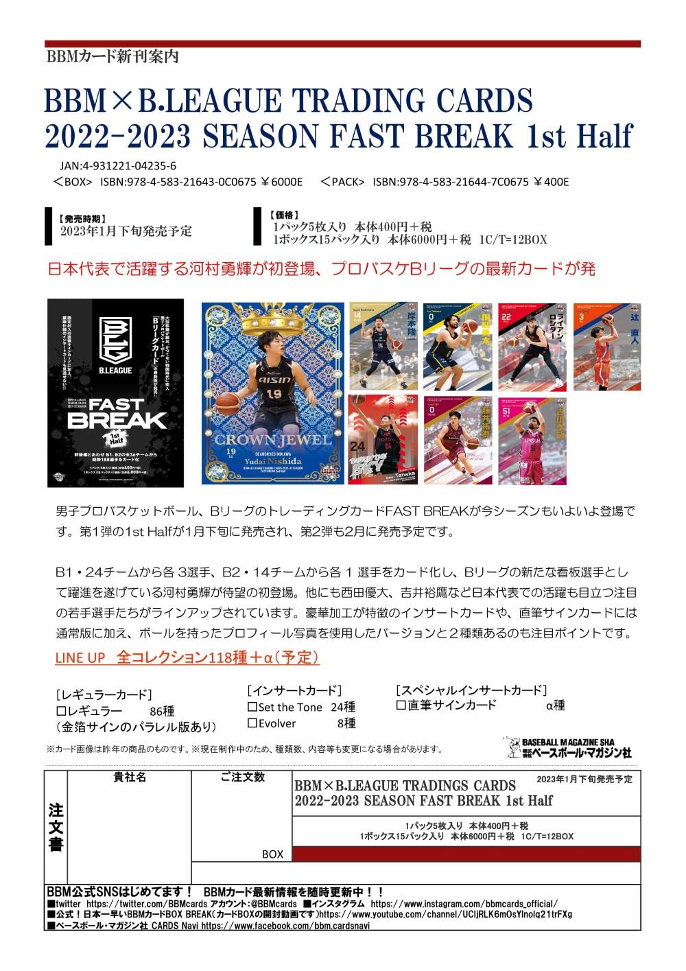 Amazon.co.jp: BBM×B.LEAGUE TRADING CARDS 2022-2023 SEASON