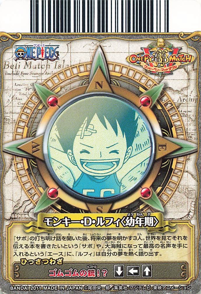 Amazon.co.jp: ワンピーベリーマッチダブル モンキー・D・ルフィ＜幼年