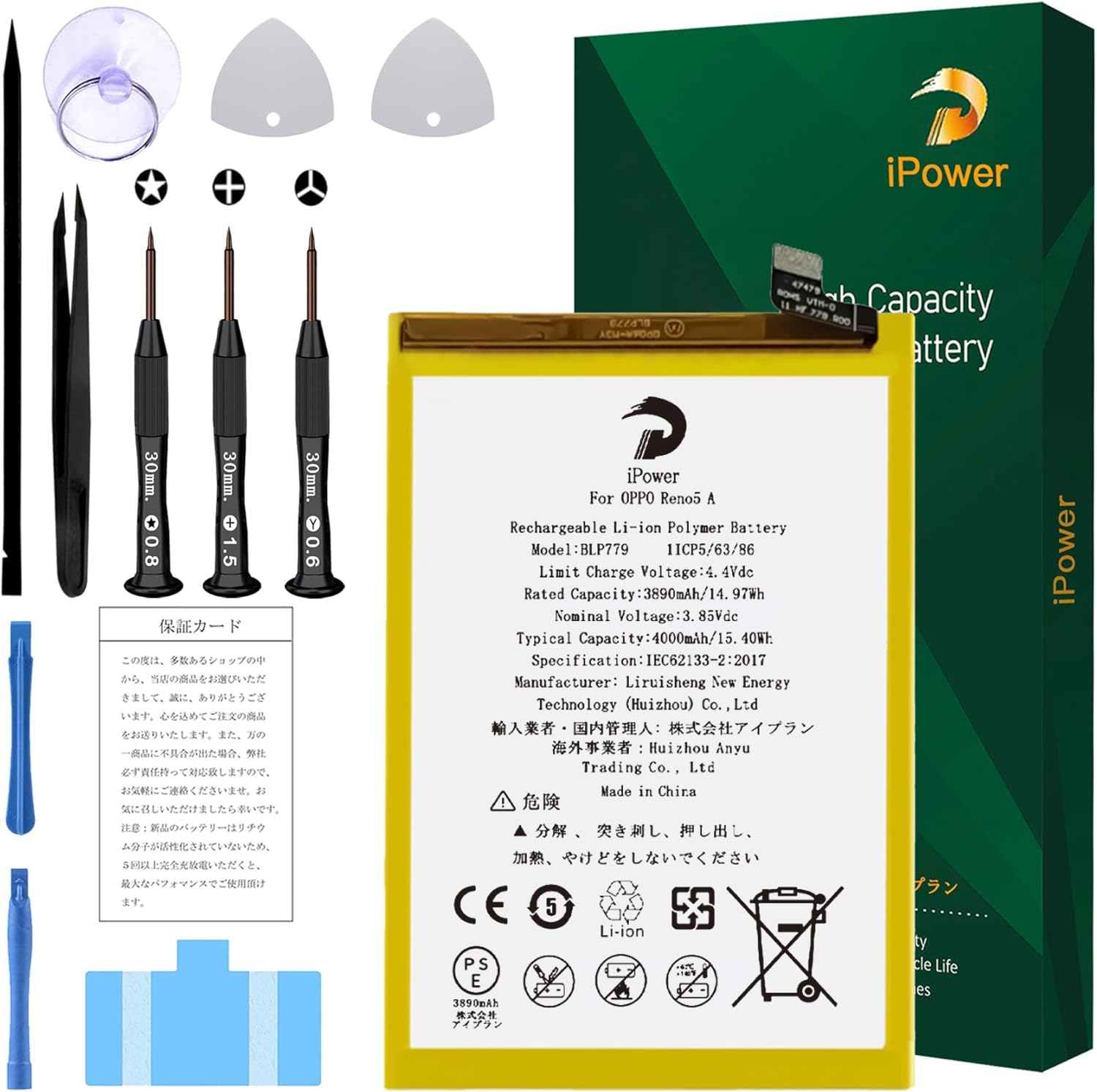 Amazon | iPower for OPPO Reno5 A バッテリー交換 容量3890mAh BLP779