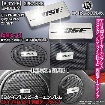 Amazon | マツダ スバル 互換品 Bタイプ スピーカー スクエア