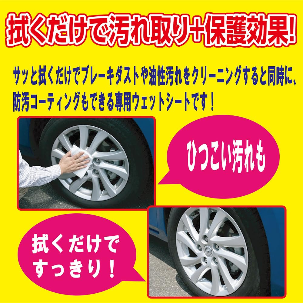 Amazon | ソフト99(SOFT99) フクピカ 足回りケア クリーナー フクピカ 