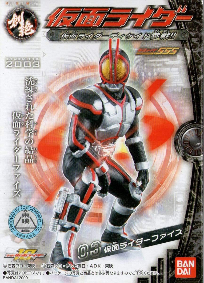 Amazon.co.jp: HDM創絶 仮面ライダーディケイド参戦！！ 仮面