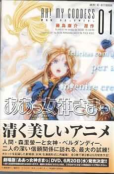 ああっ女神さまっ Tシャツ フリーサイズ 漫画 アニメ 映画 ゲーム 藤島康介 ああっ女神さまっ Tシャツ フリーサイズ 漫画 アニメ 映画