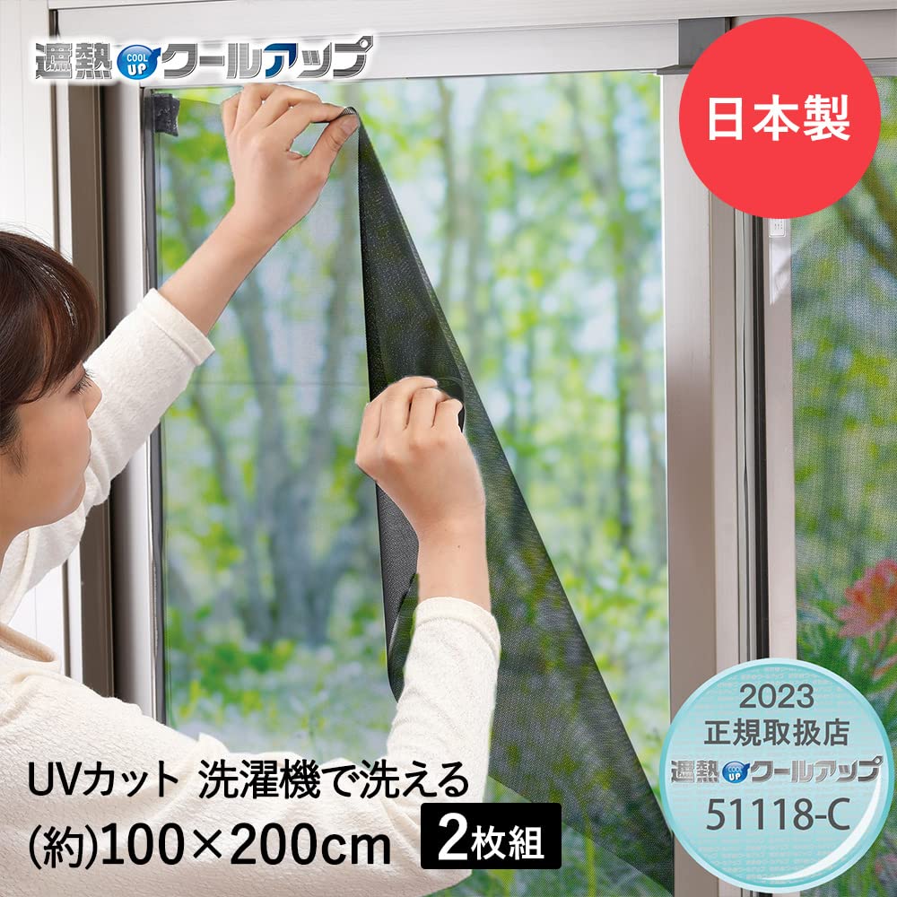 遮熱クールアップ100×200 Amazon｜セキスイ 遮熱クールアップ 100×200cm 2枚組 断熱シート 窓