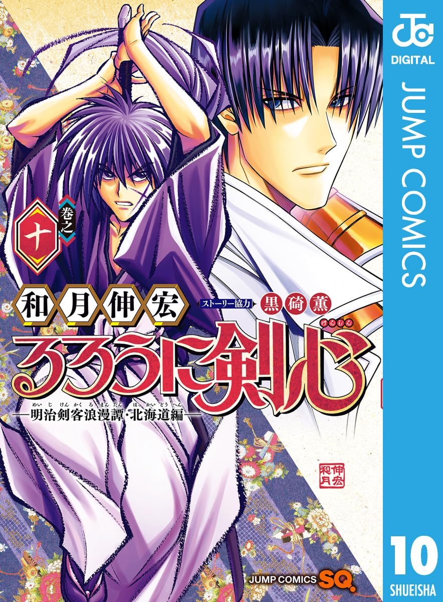 Amazon.co.jp: 和月 伸宏: 本、バイオグラフィー、最新アップデート