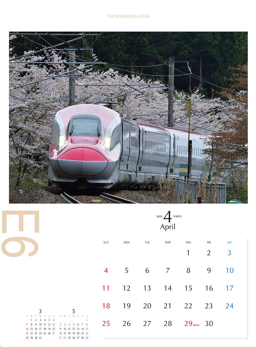Jrカレンダー 9784834253955_1_3.jpg