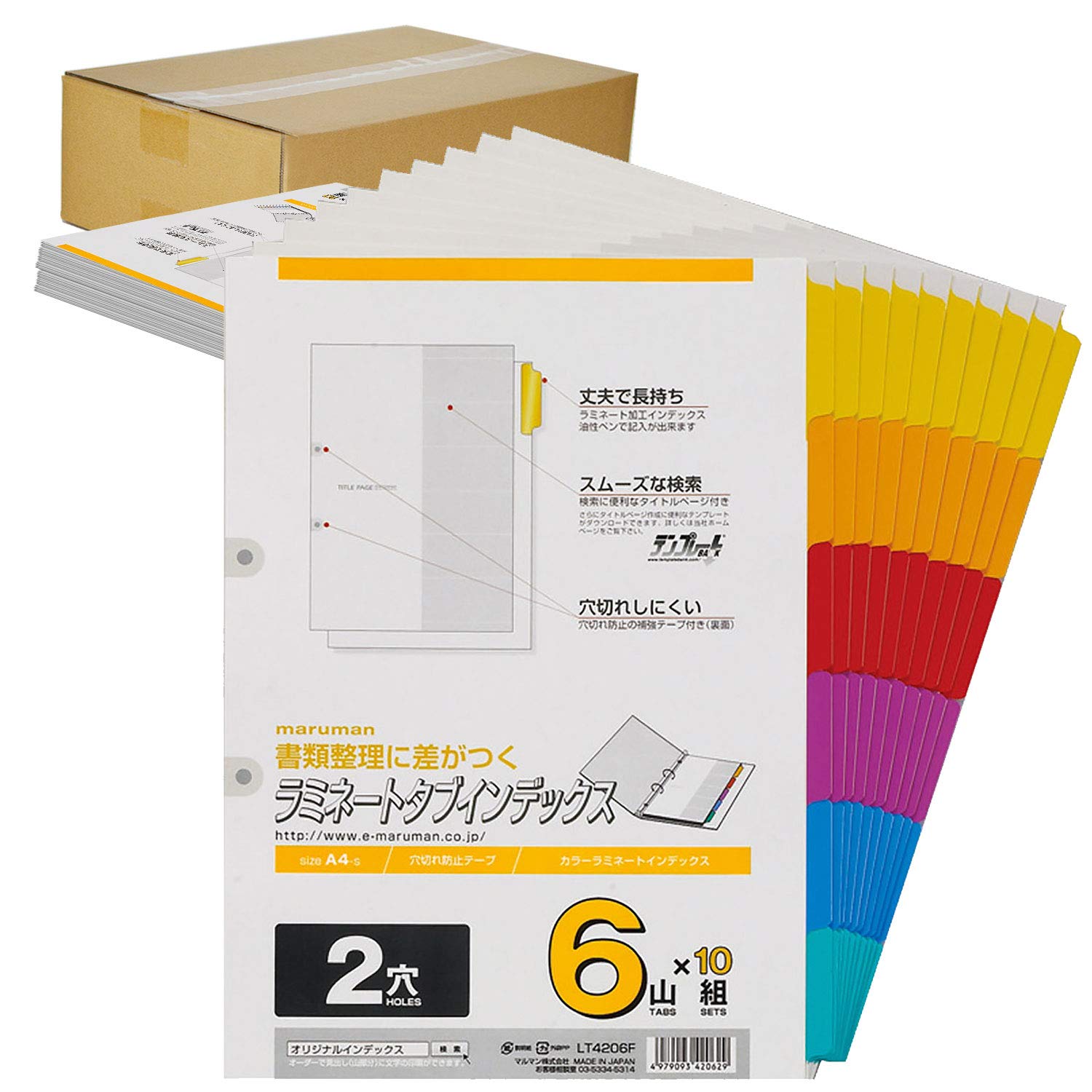 楽天市場】【公式】 ラミネートタブインデックス A4 2穴 10山 10枚