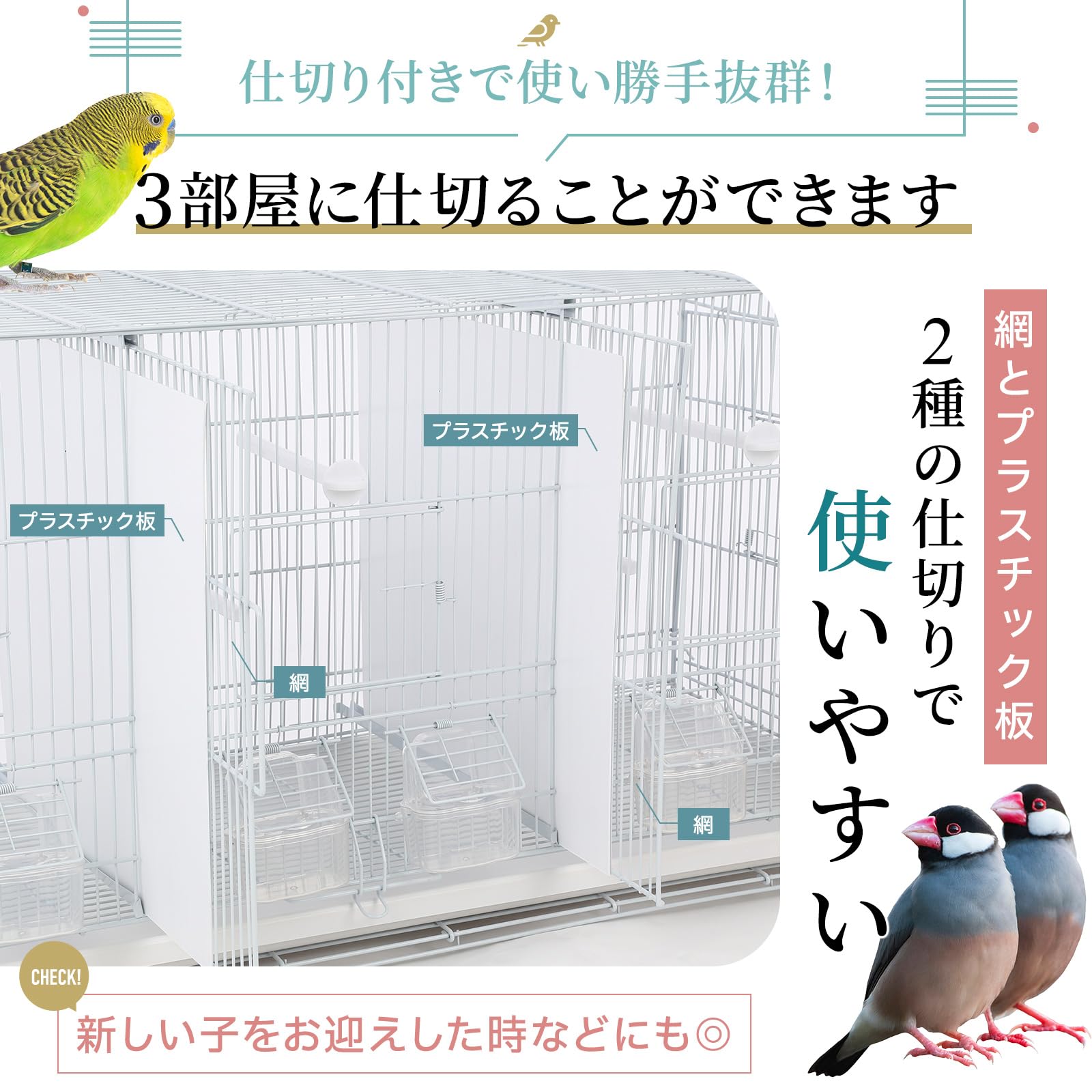 Amazon | CAGE ONE 鳥かご トリプル 3部屋 スクエアタイプ