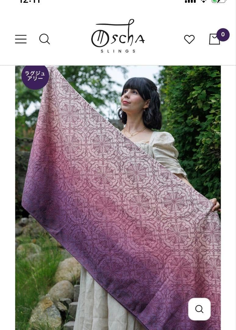 オーシャ　oscha ベビーラップ　サイズ2 オーシャ oscha ベビーラップ サイズ2