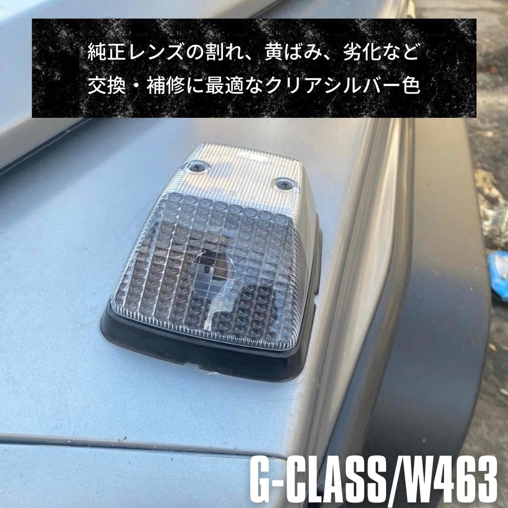 Amazon | Gクラス W463 ゲレンデ フロントウィンカーランプカバー