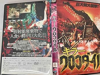 キラークロコダイル('88伊)&キラークロコダイル2 DVDセット Amazon.com: Killer Crocodile 2 : Richard Anthony Crenna