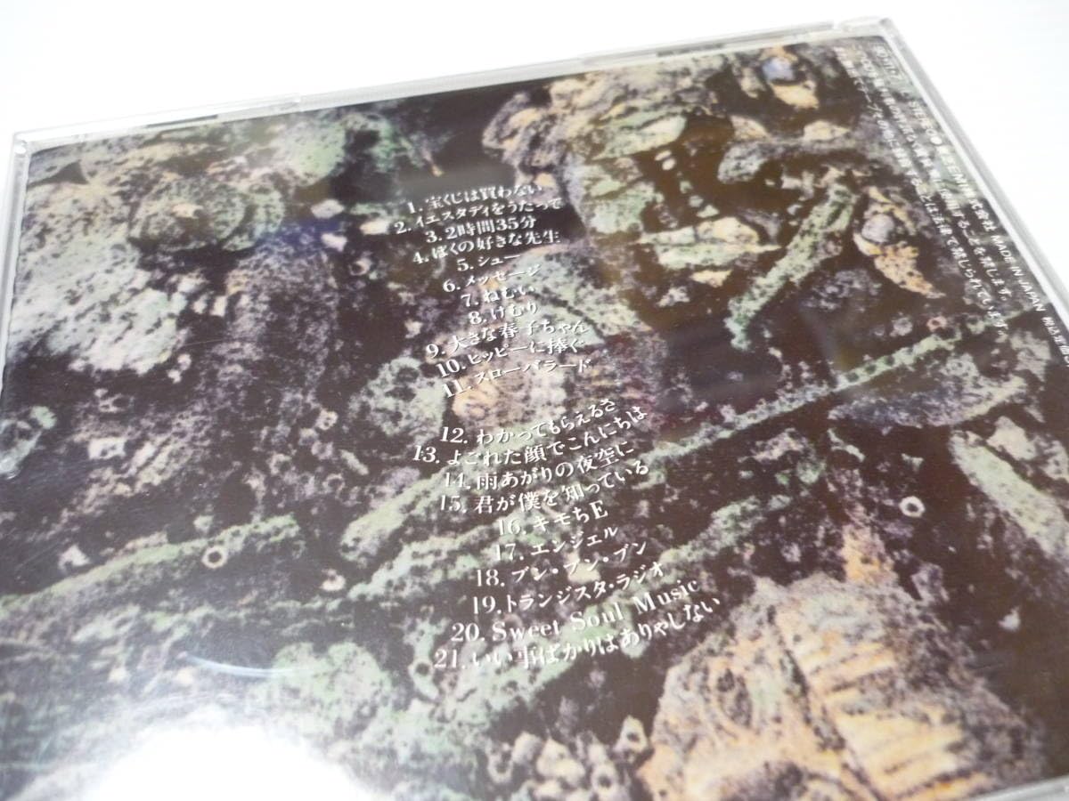 Amazon.co.jp: 管00CD RCサクセション Best of The Rc Succession 1970