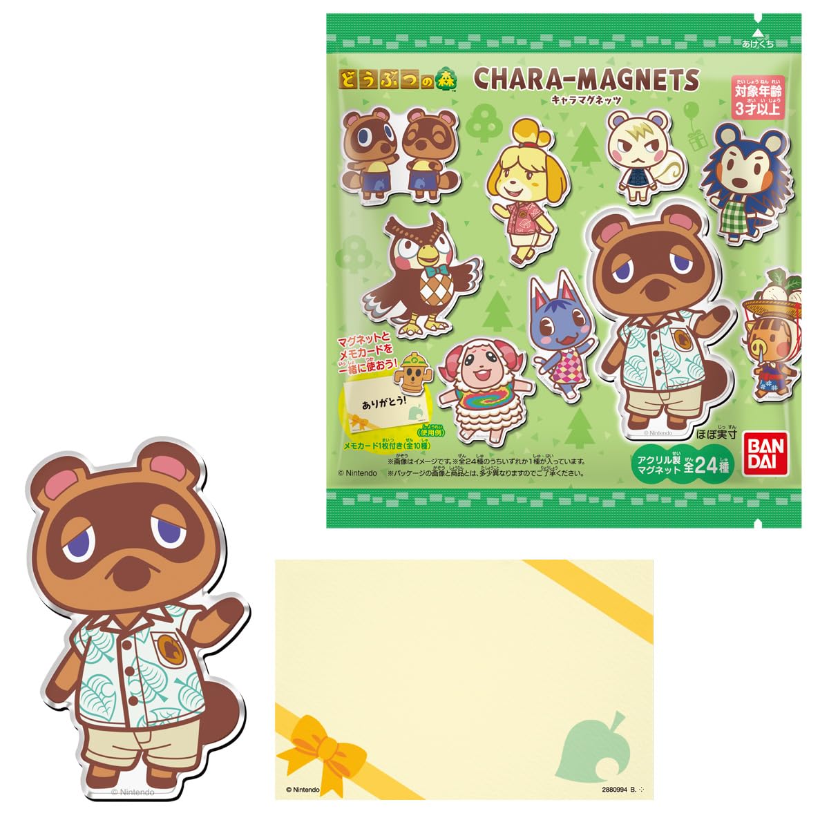Amazon.co.jp: どうぶつの森 キャラマグネッツ 14個 BOX 食玩 : 文房具