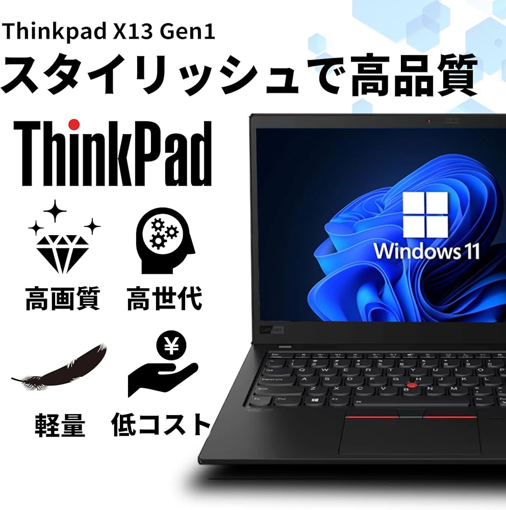 Amazon.co.jp: 【整備済み品】 ノートパソコン レノボ Thinkpad X13