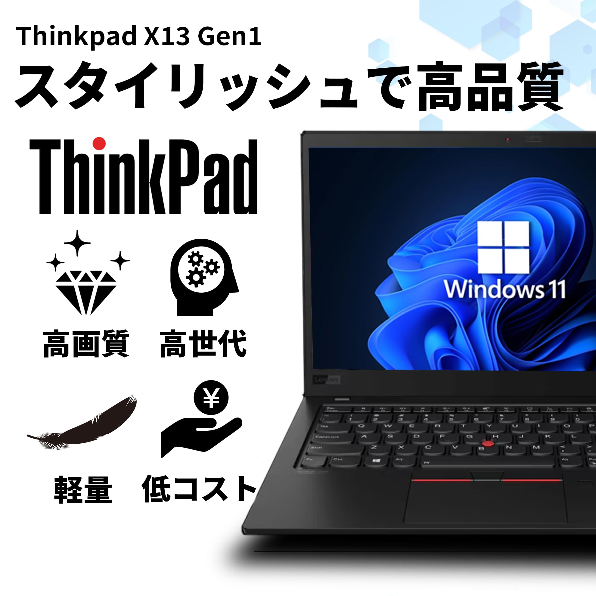 Amazon.co.jp: 【整備済み品】 ノートパソコン レノボ Thinkpad X13
